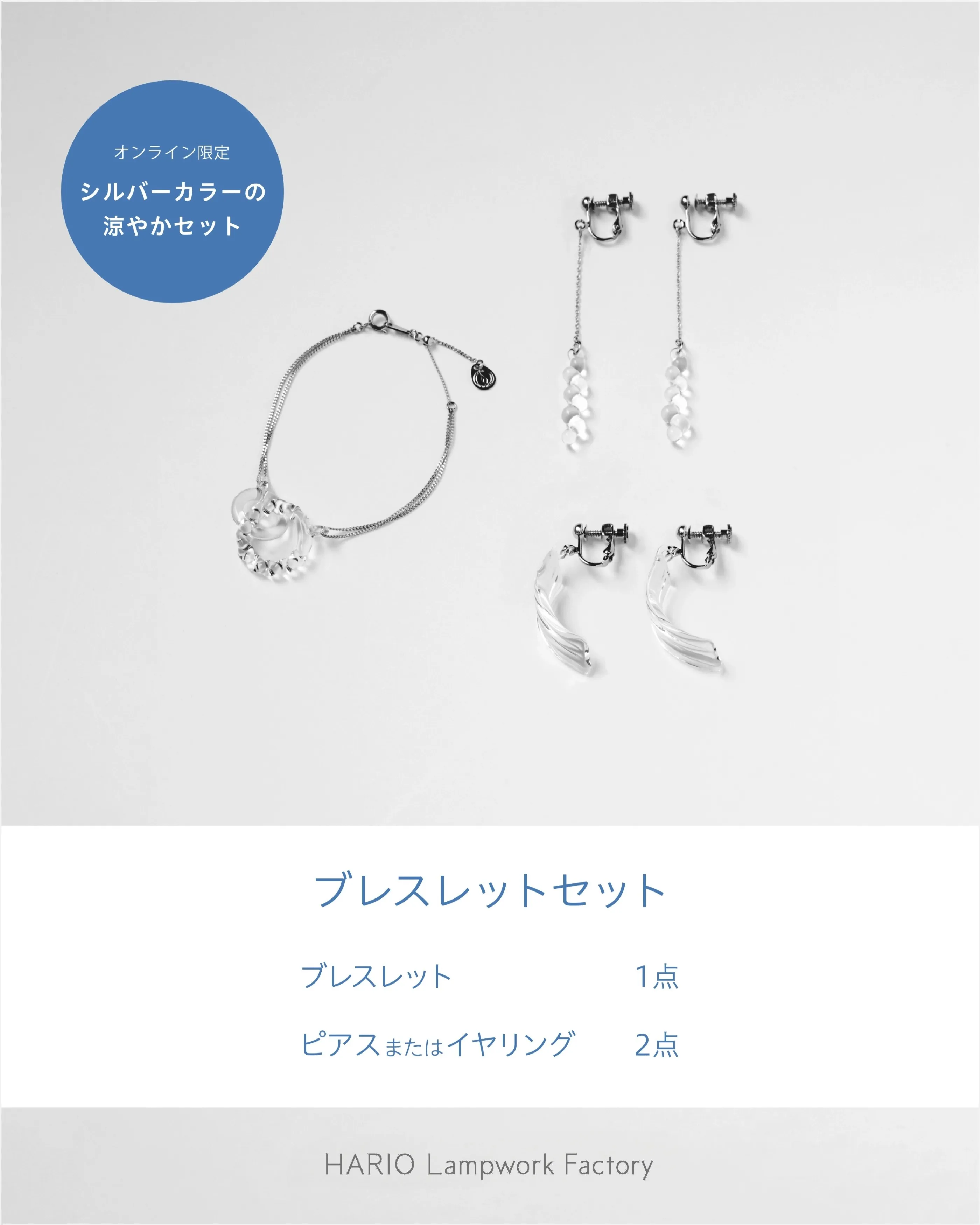 Limited Item | HARIO Lampwork Factory