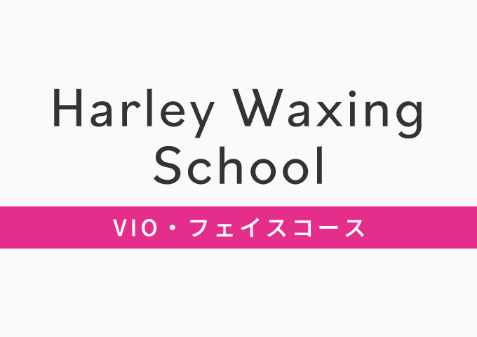 2. VIO・フェイスコース