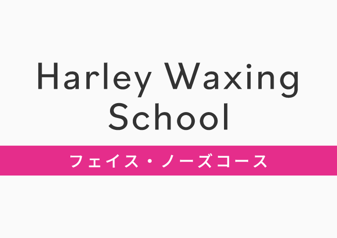 4. ≪対面≫フェイス・ノーズコース