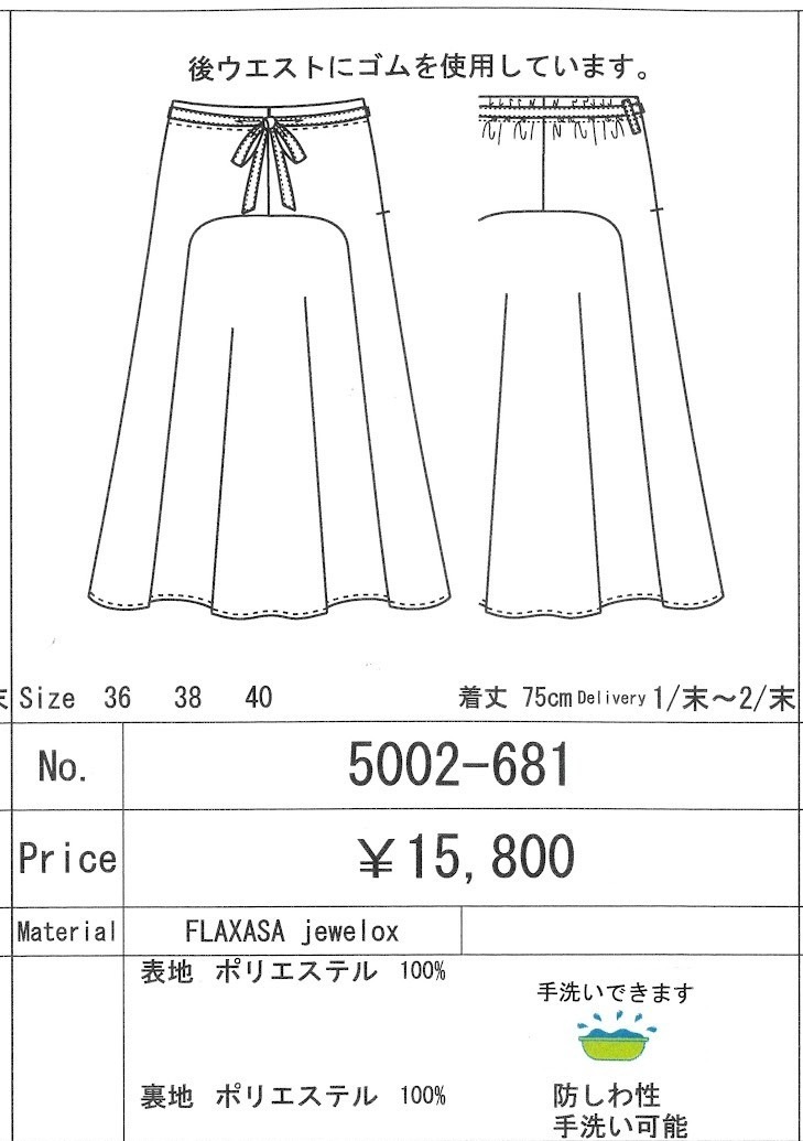 FLAXASA jewel ox �ߥ���ե쥢��������