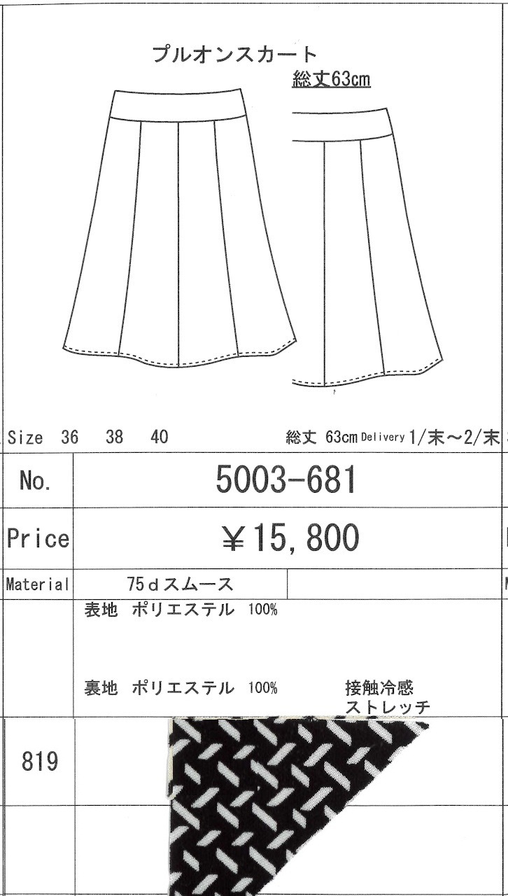 ������ ���ࡼ�� �ߥ���ץ륪�� ��������(63cm��)��2026�տ���