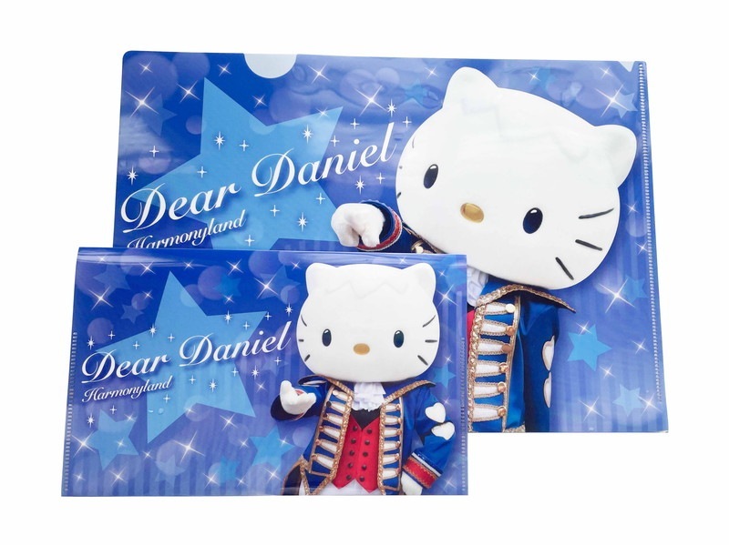 ディアダニエルクリアファイルセット|【公式】ハーモニーランド