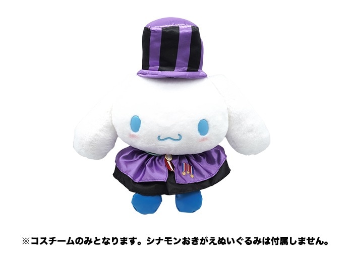 ハーモニーランド　シナモロール　27cm　大きめぬいぐるみ キャラクターから探す,シナモロール 【公式】 ハーモニーランド