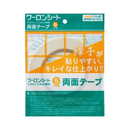 障子の張り替えに！ワーロン両面テープ 5mm幅×20m巻き 和室をリメイク