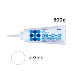 サンゲツ BB-467〜BB-470 壁紙施工用補強・補修材 補強・補修用 カラーコーク 500g