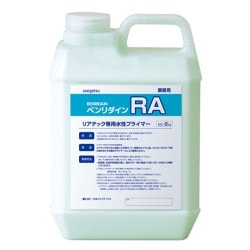 サンゲツ BB-543 プライマー（リアテック専用） 下地処理用 RA 2kg