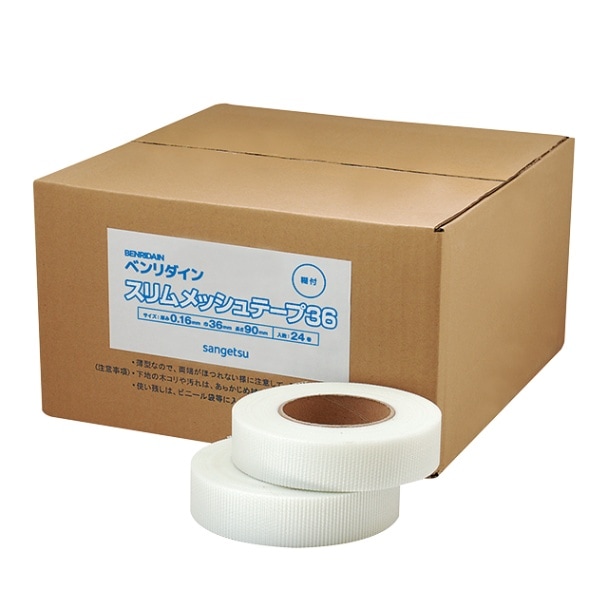 壁紙クロス下敷きテープ30巻