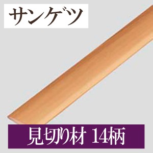 サンゲツ リフォルタ Etm 401 Etm 414 見切り材 かんたんリフォームタイル Diyにおすすめ 壁 床 窓のdiyリフォームなら ハロハロ