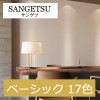 サンゲツ TH30168〜TH30184[廃番] ベーシック 17色  フェイス（FAITH）2020-2022 1m単位 生のり付き壁紙（購入単位：m）1本(1巻)最大30m|サンゲツ|メーカーから