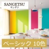 サンゲツ TH30291〜TH30300 ベーシック 10色  フェイス（FAITH）2020-2022 1m単位 生のり付き壁紙（購入単位：m）1本(1巻)最大30m|サンゲツ|メーカーから選ぶ
