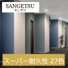 サンゲツ TH30311〜TH30337[廃番] スーパー耐久性 27色  フェイス（FAITH）2020-2022 1m単位 生のり付き壁紙（購入単位：m）1本(1巻)最大30m|サンゲツ|メーカー
