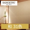 サンゲツ TH30730〜TH30760 和 31色  フェイス（FAITH）2020-2022 1m単位 生のり付き壁紙（購入単位：m）1本(1巻)最大30m|サンゲツ|メーカーから選ぶ