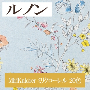 ルノン RH7253～ 生のり付き壁紙 20色 MiriKulo:rer ミリクローレル ホーム HOME（購入単位：m）