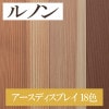 ルノン RH-7299〜RH-7316 アースディスプレイ 18色 ホーム（HOME）2020-2023 1m単位 生のり付き壁紙（購入単位：m） 1本(1巻)最大30m|ルノン|メーカーから選ぶ