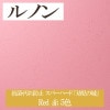ルノン RH-7708〜RH-7712 抗菌・汚れ防止 スパーハード「幼児の城」 Red 赤 5色 ホーム（HOME）2020-2023 1m単位 生のり付き壁紙（購入単位：m） 1本(1巻)最大30
