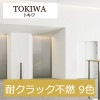 トキワ TWX4001〜TWX4009 耐クラック不燃 9色 ブルテックス 2021-2023 生のり付き壁紙（購入単位：m） 1本(1巻)最大30m|トキワ|メーカーから選ぶ