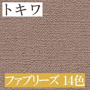 トキワ ファブリーズ 14色 消臭+抗菌 TWP1017～TWP1030 パインブル（PINEBULL）2021-2023　生のり付き壁紙（購入単位：m） 1本(1巻)最大30m