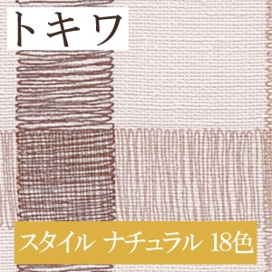 トキワ TWP1075～TWP1092 スタイル ナチュラル 18色 パインブル（PINEBULL）2021-2023　生のり付き壁紙（購入単位：m） 1本(1巻)最大30m