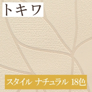 トキワ TWP1093～TWP1110 スタイル ナチュラル 18色 パインブル（PINEBULL）2021-2023　生のり付き壁紙（購入単位：m） 1本(1巻)最大30m