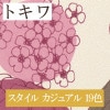 トキワ TWP1111〜TWP1129 スタイル カジュアル 19色 パインブル（PINEBULL）2021-2023　生のり付き壁紙（購入単位：m） 1本(1巻)最大30m|トキワ|メーカーから選ぶ