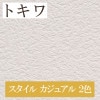 トキワ TWP1148〜TWP1149 スタイル カジュアル 2色 パインブル（PINEBULL）2021-2023　生のり付き壁紙（購入単位：m） 1本(1巻)最大30m|トキワ|メーカーから選ぶ