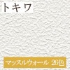 トキワ TWP1432〜TWP1457 マッスルウォール 26色 パインブル（PINEBULL）2021-2023　生のり付き壁紙（購入単位：m） 1本(1巻)最大30m|トキワ|メーカーから選ぶ