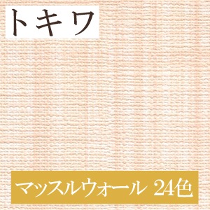 トキワ TWP1479～ 生のり付き壁紙 24色 マッスルウォール パインブル PINEBULL（購入単位：m）