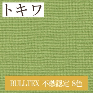 トキワ TWP1683～ 生のり付き壁紙 8色 BULLTEX 不燃認定 パインブル PINEBULL（購入単位：m）