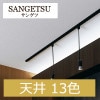 サンゲツ FE74131〜FE74143 天井 13色 ファイン 2021-2023 生のり付き壁紙（購入単位：m） 1本(1巻)最大30m|サンゲツ|メーカーから選ぶ