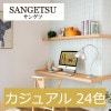 サンゲツ FE74406〜FE74429 カジュアル 24色 ファイン 2021-2023 生のり付き壁紙（購入単位：m） 1本(1巻)最大30m|サンゲツ|メーカーから選ぶ