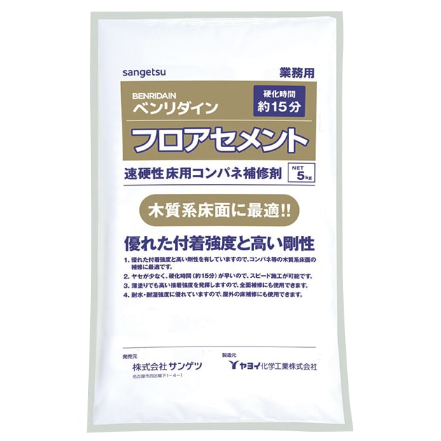 サンゲツ BB-492 BB-493　床用補修材　フロアセメント 5㎏ ／ 1㎏