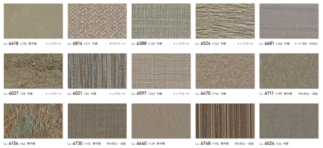 リリカラ LL6418～ 生のり付き壁紙 15色 15m/30mセット グレージュ系