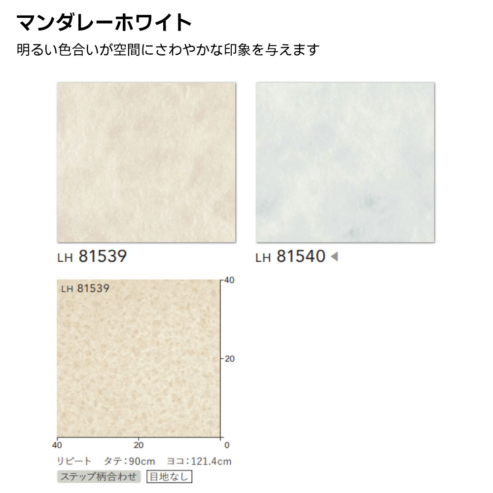 リリカラ LH81531～クッションフロア 10色 石目調 1.8mm厚 182cm巾