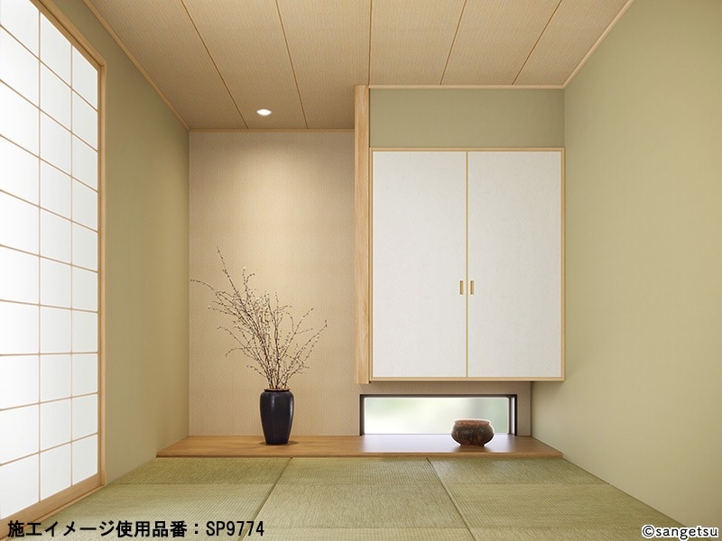 サンゲツ のり無し 壁紙 SP9769～ 7色 和調 SP 切り売り（購入単位：m