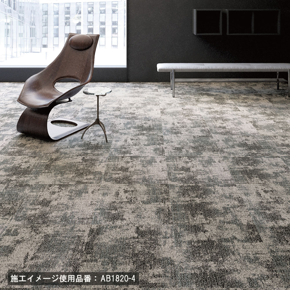 川島織物 AB1820-1～ タイルカーペット 6色 サードアイランド（購入