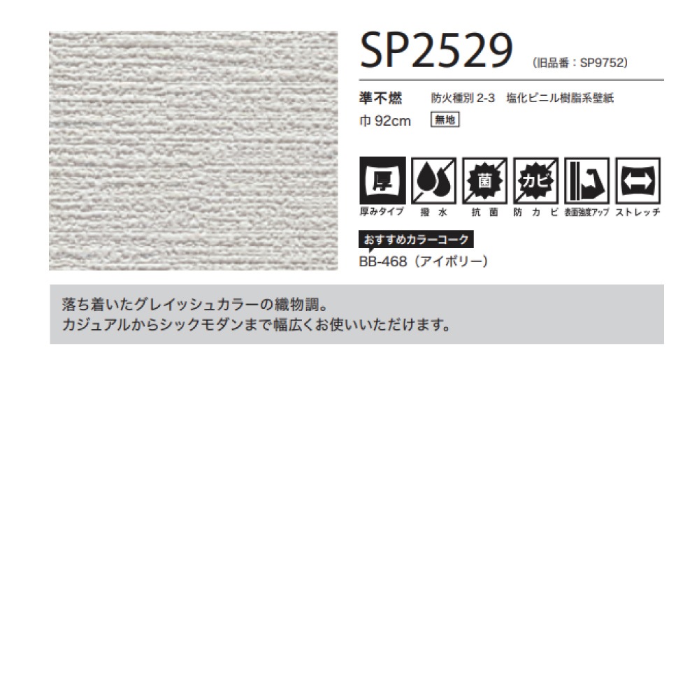 RT-25292 ページ 楽天市場】サンゲツ のりなし壁紙 クロス あんしんシリーズ