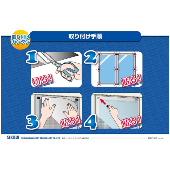 2本セット 新品 未使用】 セキスイ 遮熱クールネット 100cm×230cm 簡単