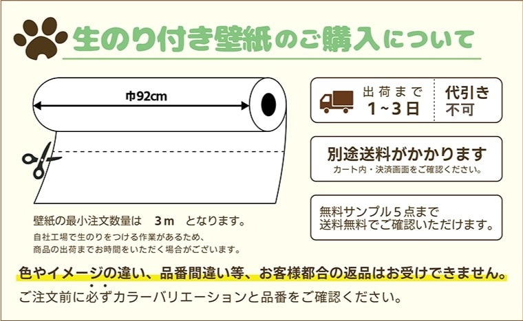 トキワ 和調 16色 TWP9320～TWP9340 PINEBULL パインブル 2023