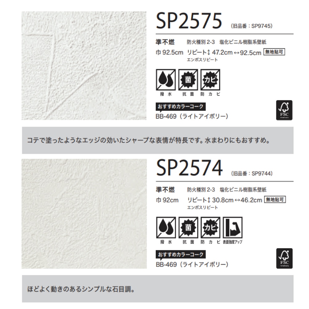 のりさん様ご予約ページ 壁紙 のり付き壁紙 クロス サンゲツ リフォームセレクション2022