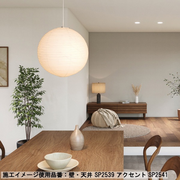 サンゲツ SP2538～ 生のり付き壁紙 8色 ベースカラー 石目調 ホワイト