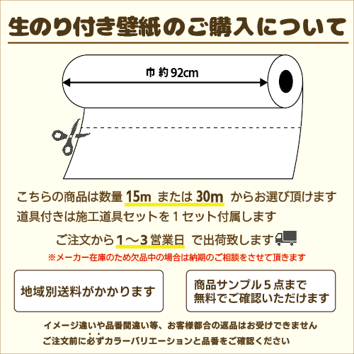 壁紙シンコール　SLP236 のり付き壁紙 30ｍパック シンコール SLP236 生のり付き壁紙 15m/30mセット SLPLUS SLプラス