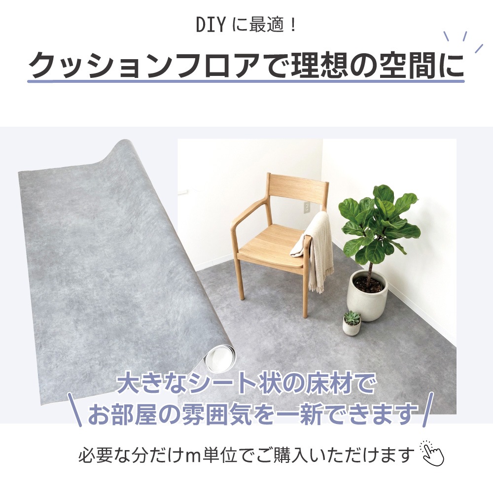 サンゲツ HM11086～ クッションフロア 9色 石目調 1.8mm厚 182cm巾 H
