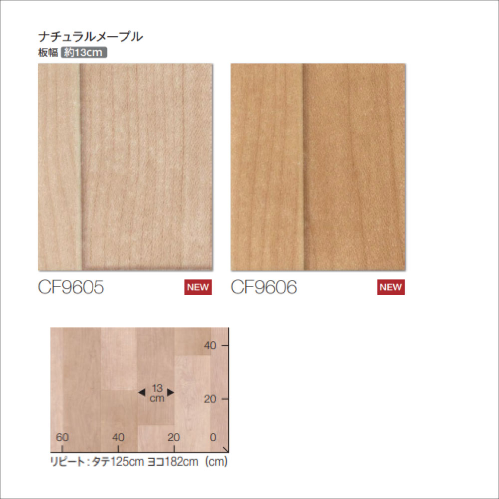 東リ CF9601～ クッションフロア 10色 木目調 1.8mm厚 182cm巾 CF