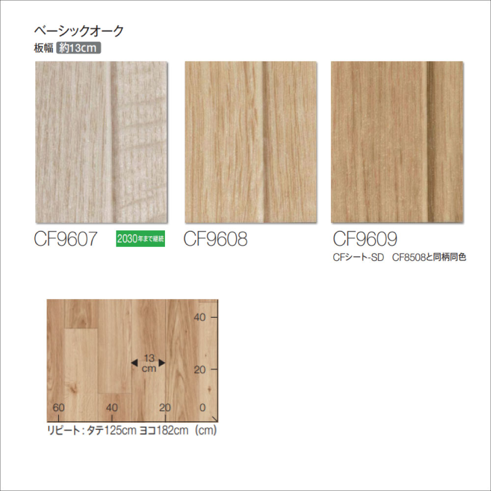 東リ CF9601～ クッションフロア 10色 木目調 1.8mm厚 182cm巾 CF