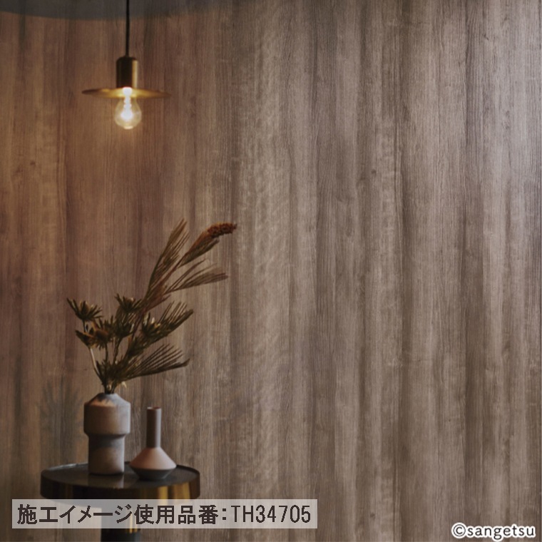 サンゲツ TH34701～ 生のり付き壁紙 12色 15m/30mセット ウッド リアル