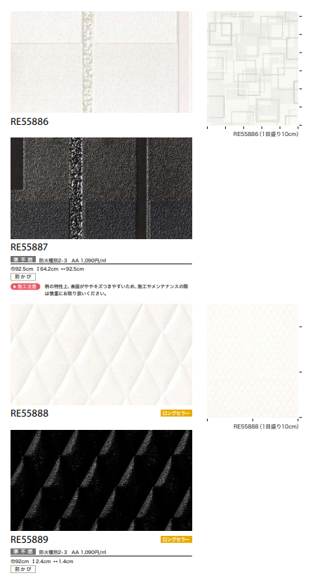 サンゲツ RE55878～ 生のり付き壁紙 12色 15m/30mセット パターン 抽象