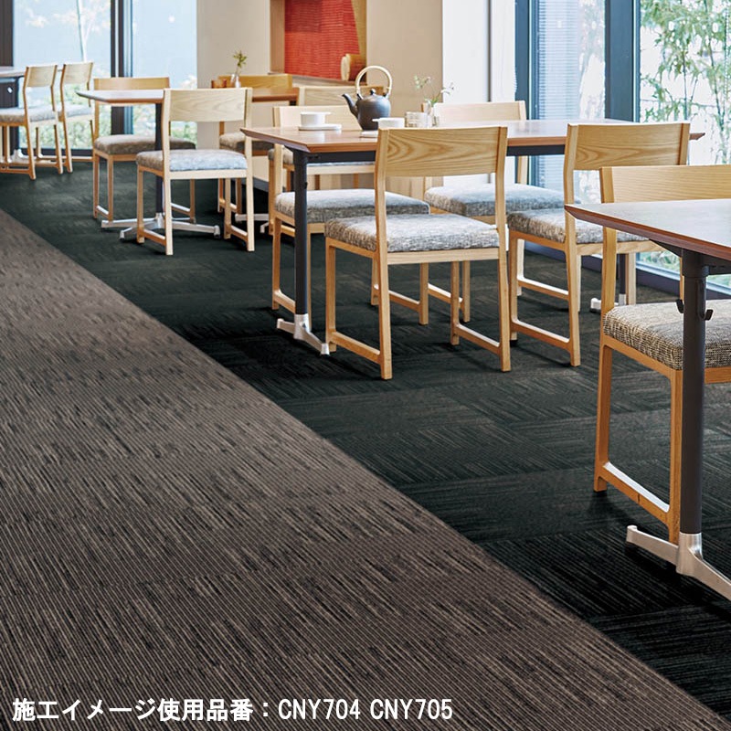 シンコール CNY704～ タイルカーペット 2色 キャニオン SQ-PRO（購入 