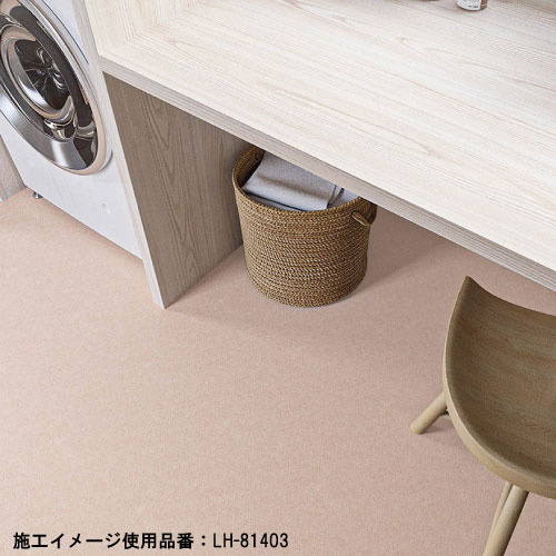 くうこページ LH 81605 クッションフロア 2025-2028 ｜商品詳細｜商品検索