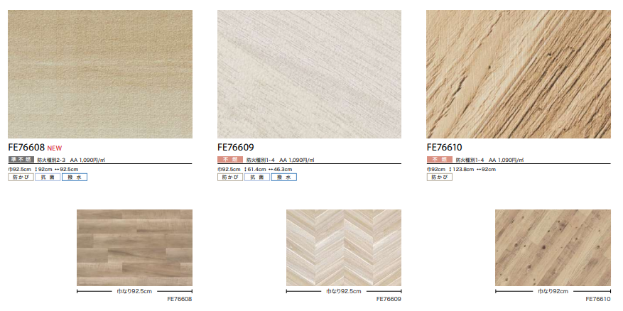 サンゲツ FE76591～ 生のり付き壁紙 23色 15m/30mセット 木目 FINE