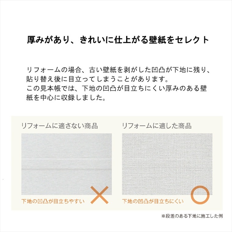 side様　リフォーム 77-4038 リフォームにおすすめ アクセント向け壁紙 サンゲツ